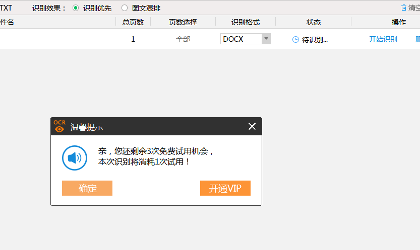捷速ocr文字识别软件下载-捷速ocr文字识别软件下载 v7.5.0.1官方版