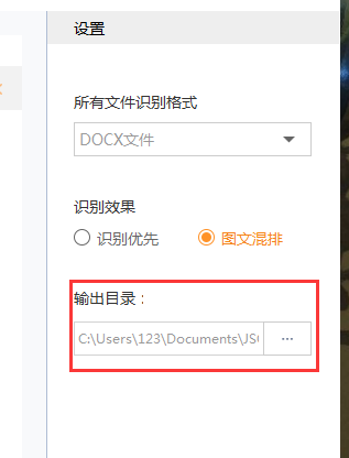 捷速ocr文字识别软件下载-捷速ocr文字识别软件下载 v7.5.0.1官方版