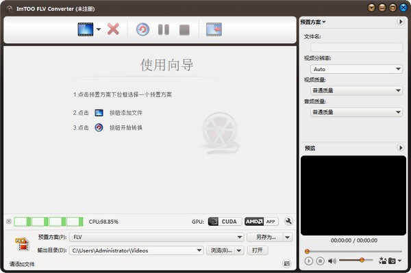 -ImTOO FLV Converter(FLV格式转换器)下载 v7.8.19官方版