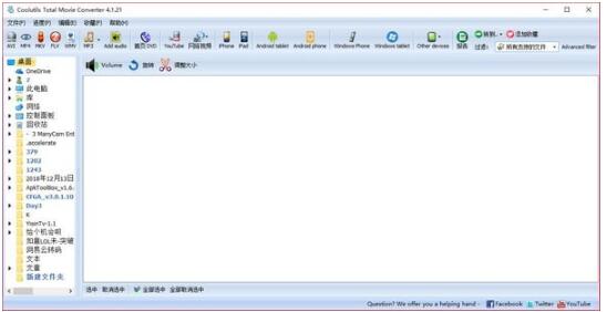 -Coolutils Total Movie Converter(电影格式转换器)下载 v4.1.43中文版