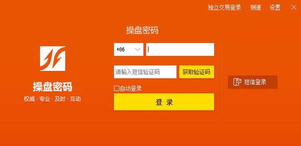 -操盘密码领航版下载 v9.3.2官方版
