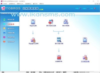 007出纳软件管理系统下载-007出纳软件管理系统下载 v2020企业版
