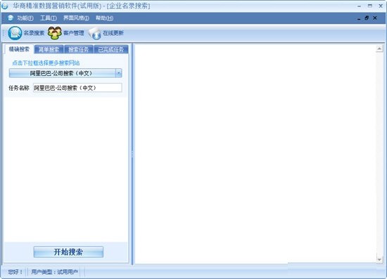 华商精准数据营销软件下载-华商精准数据营销软件下载 v2.1.03.28官方版