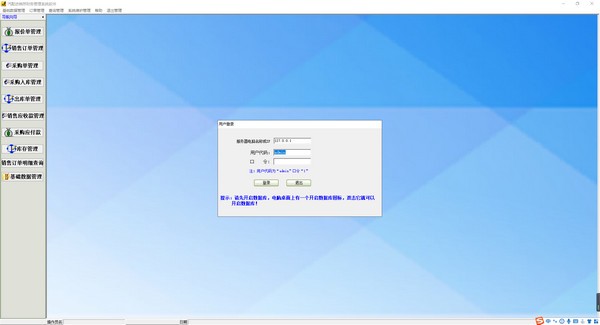 -汽配进销存财务管理系统软件下载 v36.0.2官方版