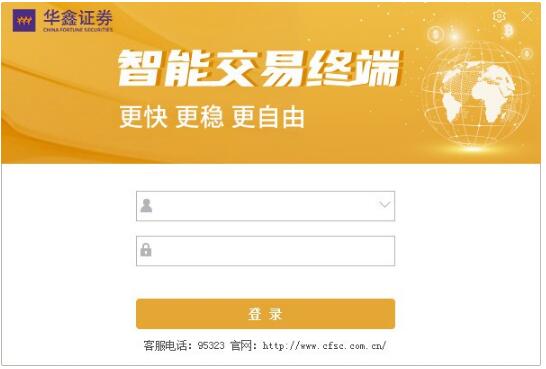 华鑫证券至尊版-华鑫证券智能交易下载 v7.3.7官方版