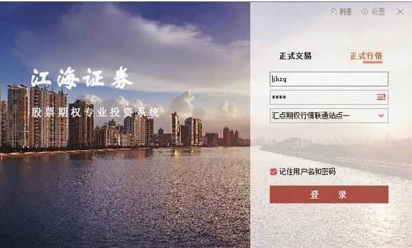 江海期权汇-江海期权汇下载 v5.3.1.1官方版