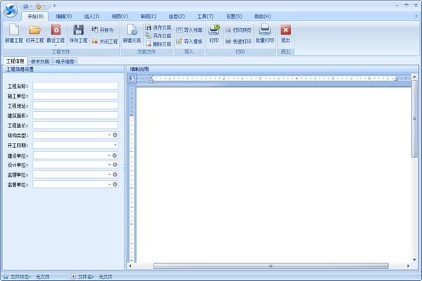 -深度思维工程技术交底软件下载 v3.1.7免费版