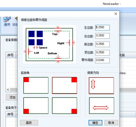 NestLeader破解版-NestLeader(排版套料软件)下载 v2.6官方版
