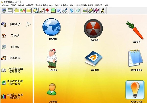 中天亿信医院管理系统下载-中天亿信医院管理系统下载 v5.4官方版