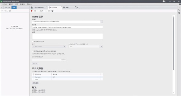 FlexLogger2021破解版-FlexLogger 2021 R1中文免费版下载 附安装教程