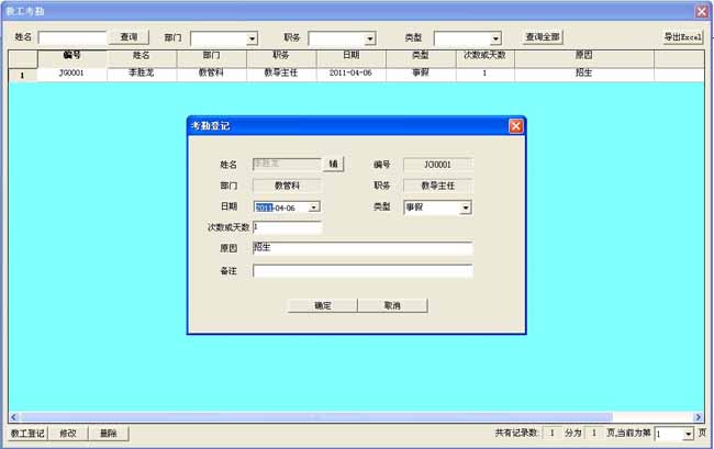兴华幼儿园管理系统-兴华幼儿园管理系统下载 v12.0官方版
