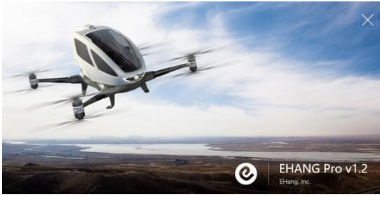 -EHANG Pro(亿航无人机配套软件)下载 v1.2.10.10806官方版 附教程