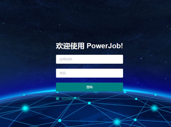 -PowerJob(任务调度计算框架)下载 v3.3.2官方版 附教程
