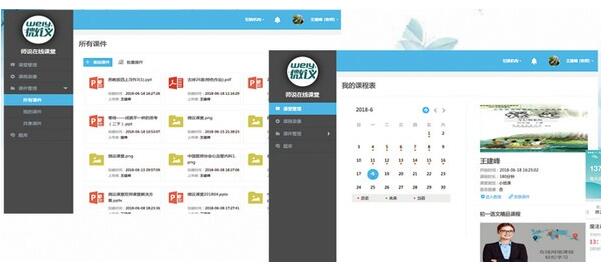 微议课堂下载-微议课堂下载 v1.0.7官方版