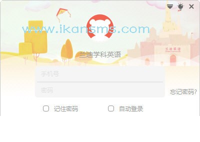 兰迪学科英语客户端下载-兰迪学科英语下载 v1.1.3.2官方版