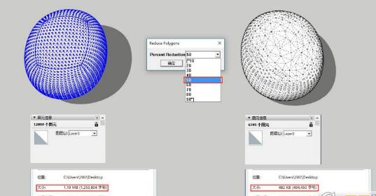 polyreduce插件-polyreduce(sketchup减面插件)下载 v1.0 官方版