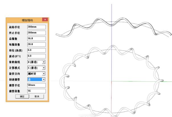 -Helix along curve(SketchUp曲线螺旋插件)下载 v0.9.0免费版