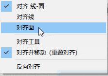 -S4U AlignTool(S4U对齐工具)下载 v4.1.3官方版