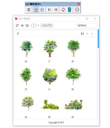 SDT物件助手破解版-SDT物件助手下载 v2.3.6 官方版