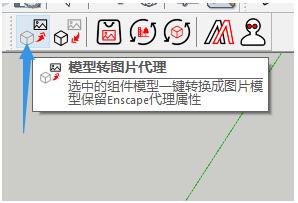 SketchUp模型助手-SketchUp模型助手下载 v2.3.0官方版