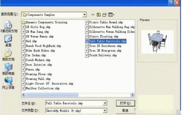 -Save All Components(sketchup另存全部组件插件)下载 v1.1免费版