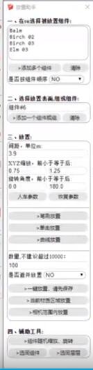 su放置助手插件破解版-su放置助手下载 v1.0.5官方版