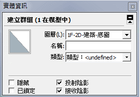 -Sketchup图层材质为空插件(AN_LayerAndMaterialNil)下载 v1.0.0官方版
