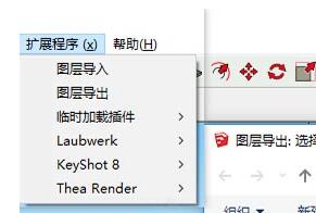-sketchup图层转列表文件插件(Layers To List)下载 v1.0免费版
