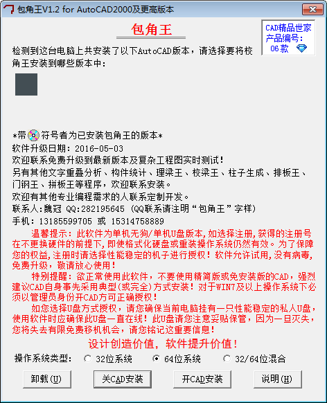 -包角王下载 v1.2官方版