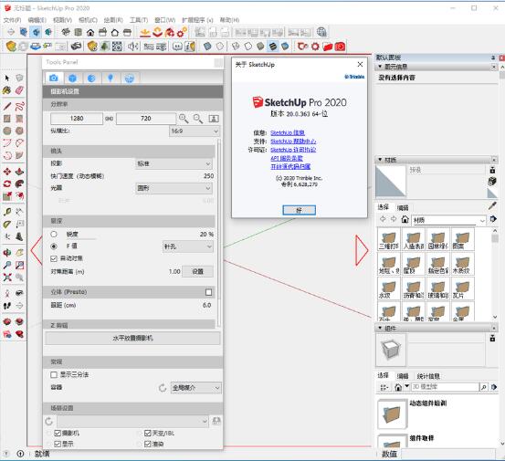 -Thea For SketchUp 2020下载 v2.2.1004.1875中文免费版