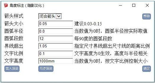 -Angular Dimension(sketchup角度标注插件)下载 v6.2 官方版