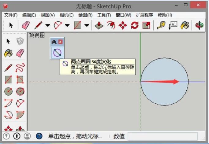 -Circle From Edge(sketchup两点画圆插件)下载 v1.1 官方版