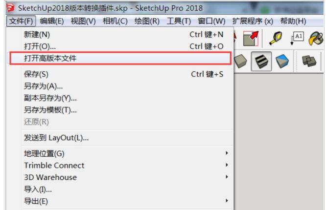 -SketchUp2018版本转换插件下载 v1.01免费版