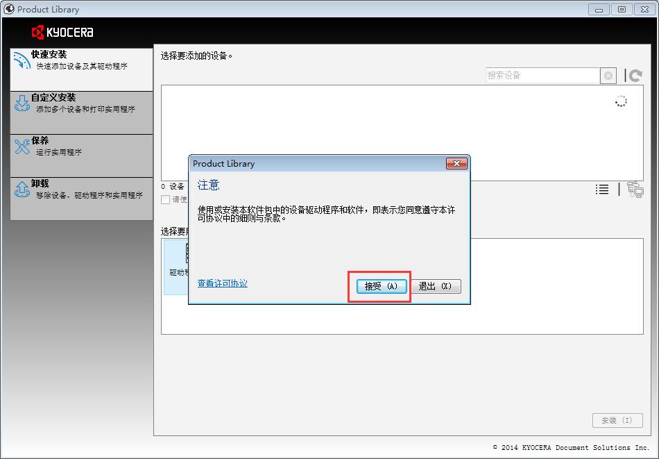 京瓷C5150DN驱动-京瓷FS-C5150DN打印机驱动下载 v6.2.0827官方版