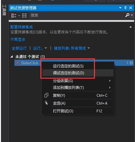 -WinAppDriver(UI自动化测试软件)下载 v1.2.1官方版