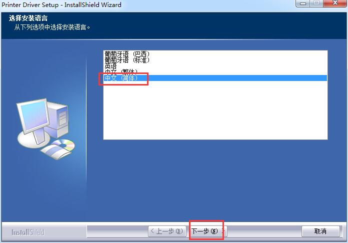 研科D7000驱动-研科Icod D7000打印机驱动下载 官方版