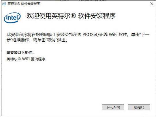 -英特尔Wi-Fi驱动程序下载 v22.10.0官方版