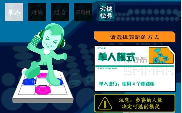 悦步跳舞毯驱动win10官方下载-悦步跳舞毯驱动程序下载 官方版 附安装教程