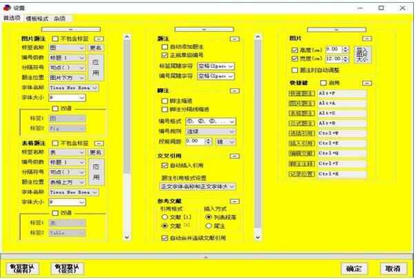 论文抽屉破解版-论文抽屉下载 v6.3.9官方版