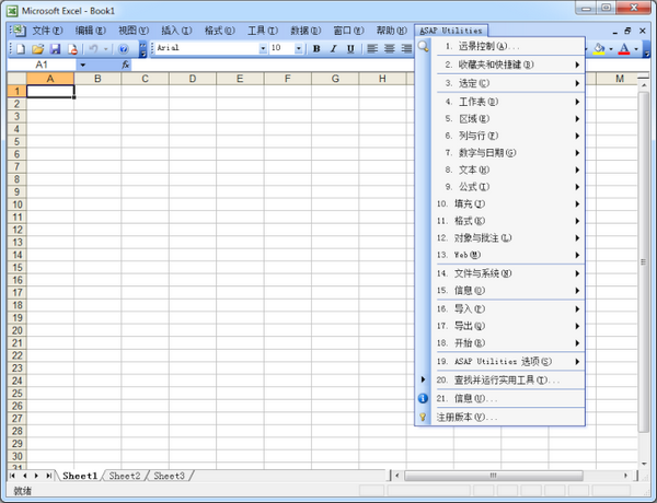 -ASAP Utilities for Excel(Excel加载项)下载 v7.5免费版