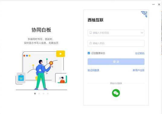 西柚互联下载-西柚互联下载 v1.0.1官方版