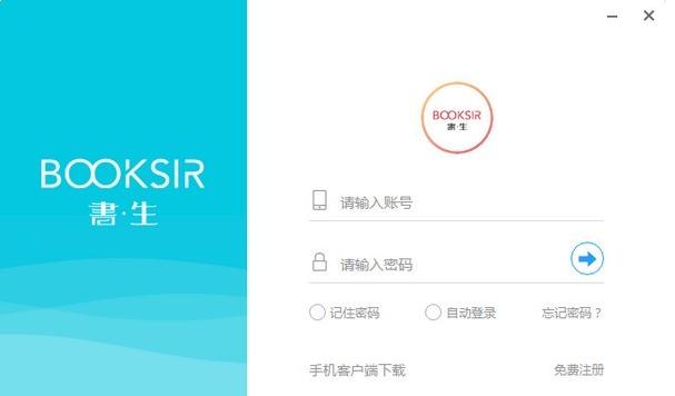 书生ERP下载-书生ERP下载 v7.0.7002官方版