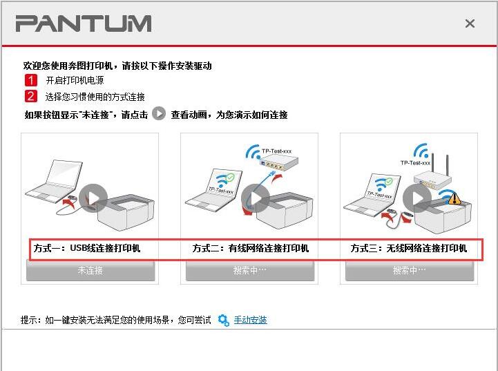 奔图M6800FDW驱动-奔图M6800FDW一体机驱动下载 v1.6.14官方版