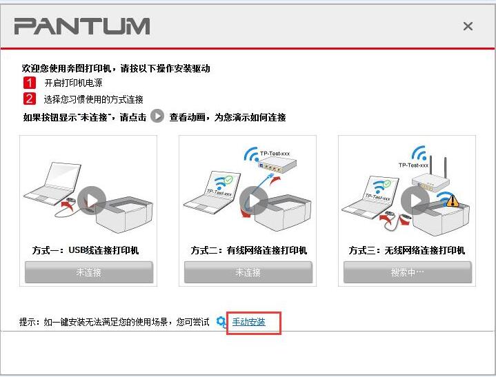 奔图M6800FDW驱动-奔图M6800FDW一体机驱动下载 v1.6.14官方版