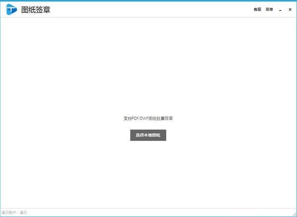 图纸签下载-图纸签下载 v0.6.0.0官方版