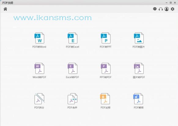 PDF快转破解版-SanPDF(PDF快转)下载 v2.0.6.52官方版