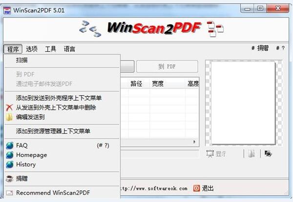 WinScan2PDF下载-WinScan2PDF(扫描成PDF软件)下载 v7.22免费版