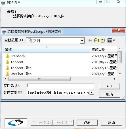 -PDF Fly Pro(PDF万能转换器)下载 v8.0.1.2中文版