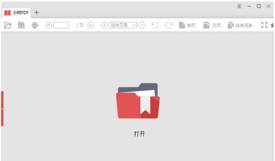 小树PDF阅读器-小树PDF下载 v1.1.1.2官方版