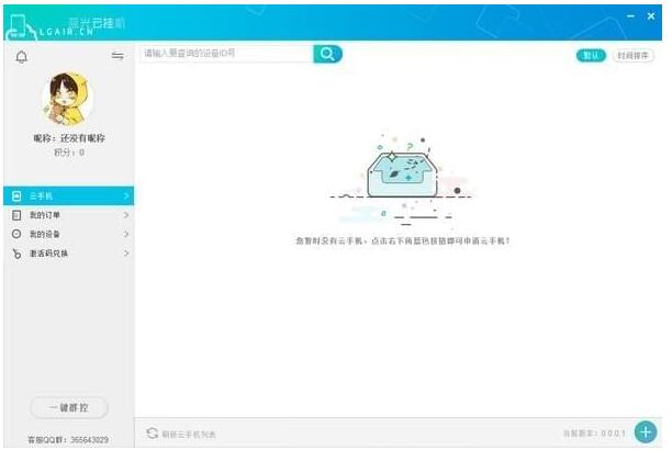 蓝光云挂机破解版-蓝光云挂机下载 v1.0.0.0官方版